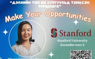 2024 оны 09 сарын 09