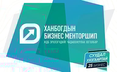 2025 оны 09 сарын 19