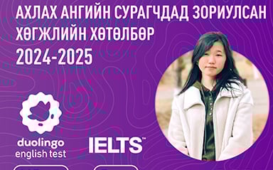 2025 оны 09 сарын 18