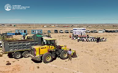 2025 оны 09 сарын 16