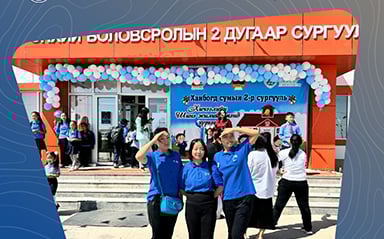 2025 оны 09 сарын 01