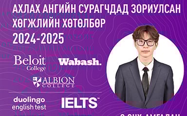 2025 оны 09 сарын 26 