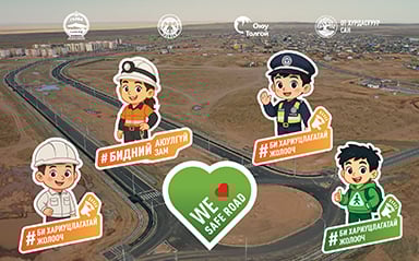 2025 оны 06 сарын 12