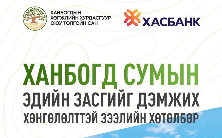 2024 оны 09 сарын 27