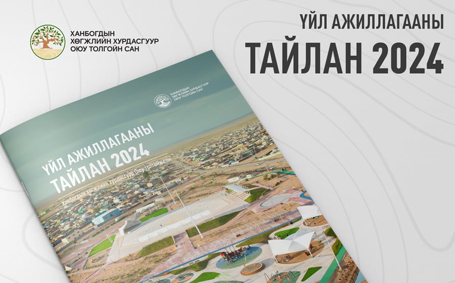 2025 оны 03 сарын 21