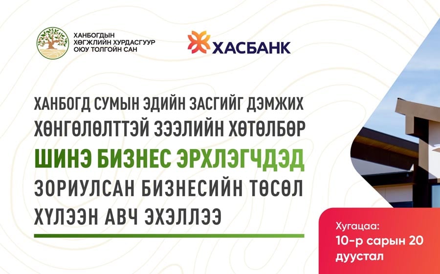 2024 оны 09 сарын 30